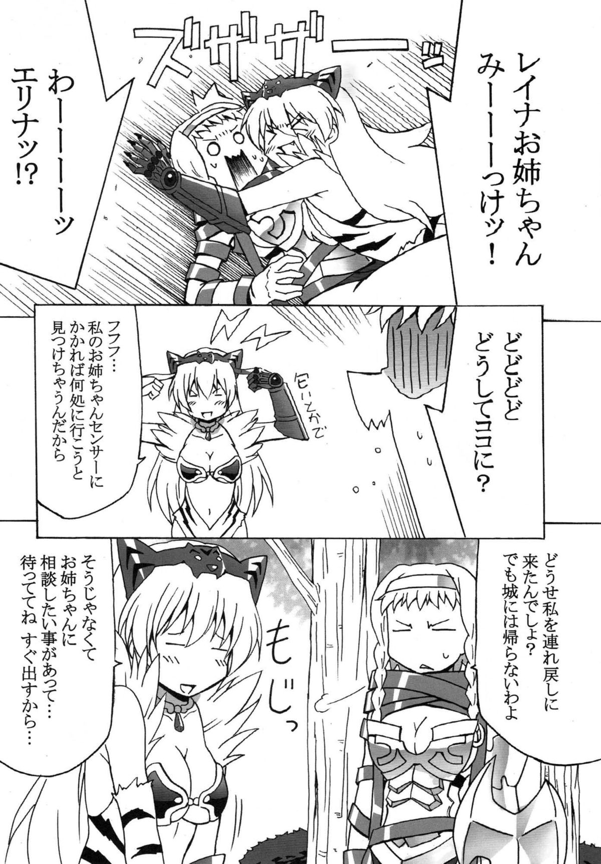 Futa Eli Play page 4 full