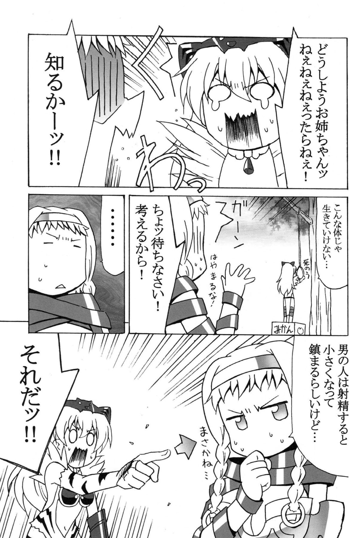 Futa Eli Play page 6 full