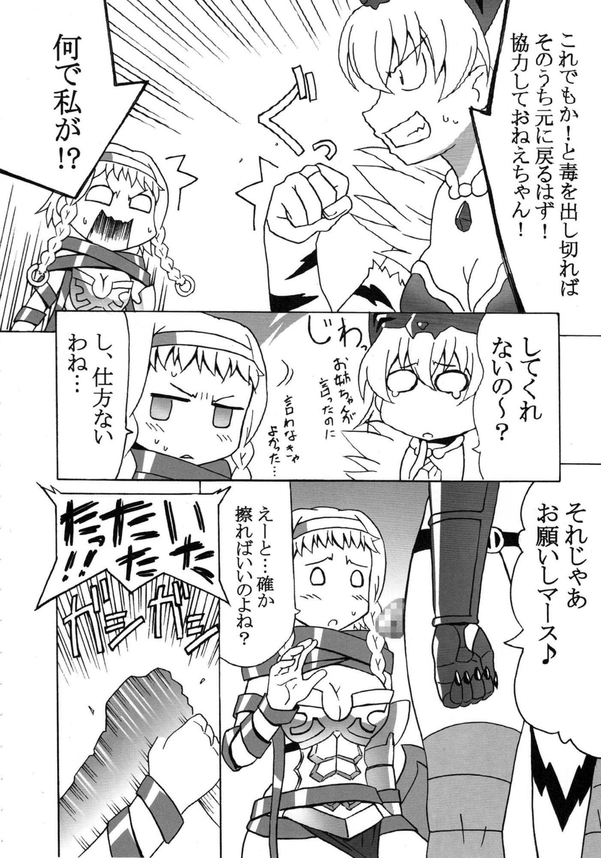 Futa Eli Play page 7 full