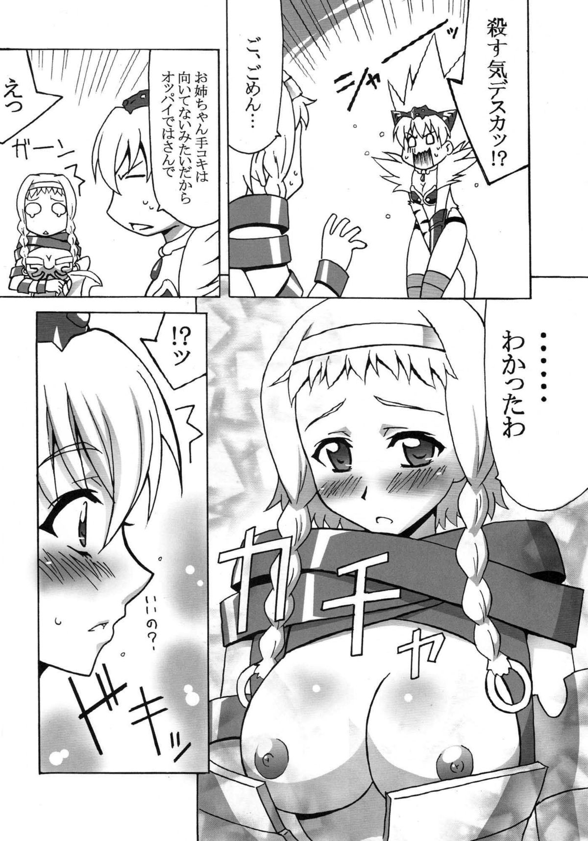Futa Eli Play page 8 full