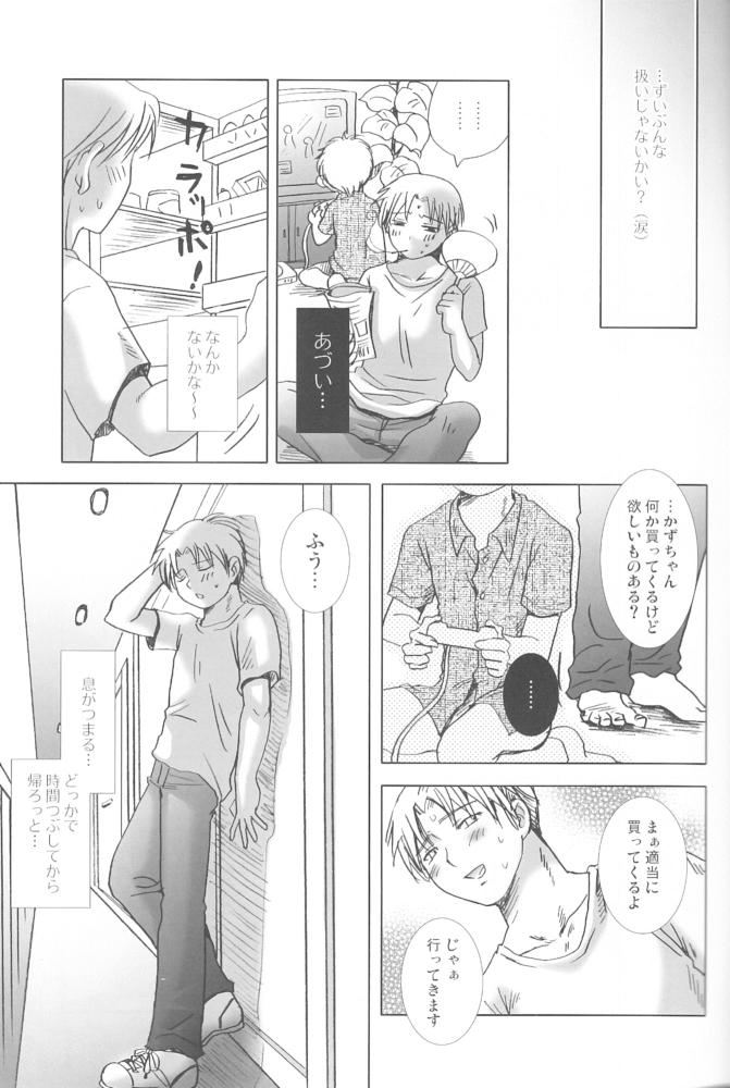 Kagerou no Yume page 6 full