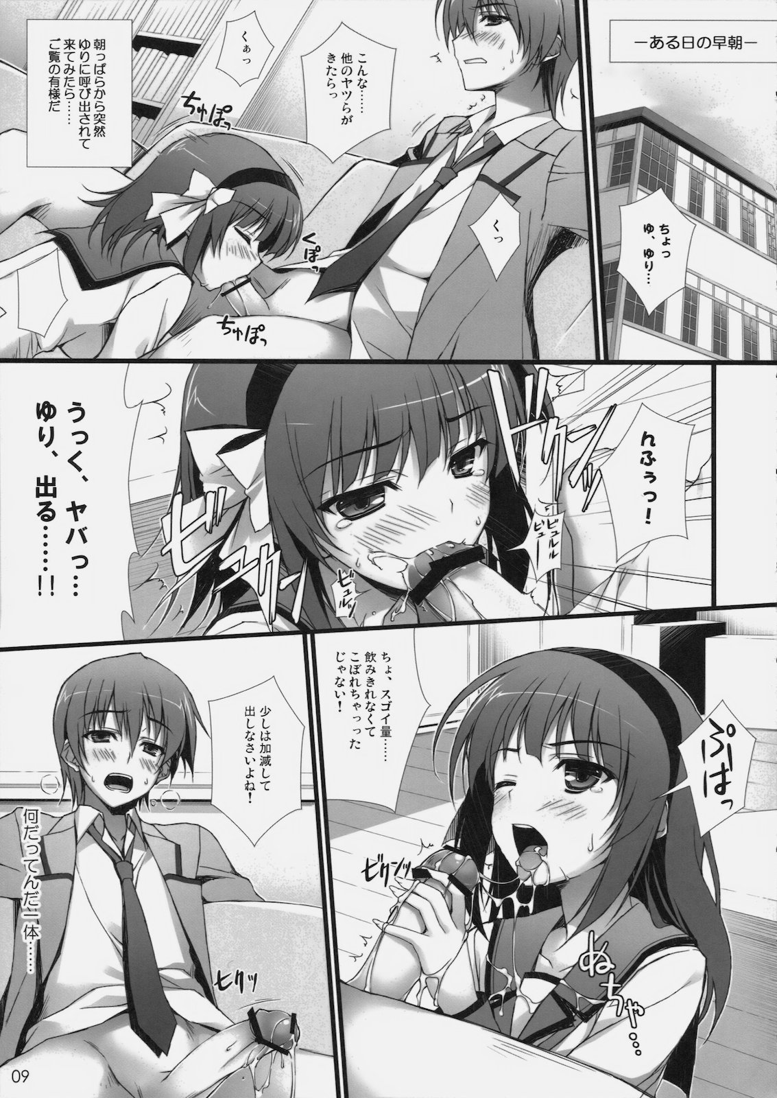 Angel Pinch! page 8 full