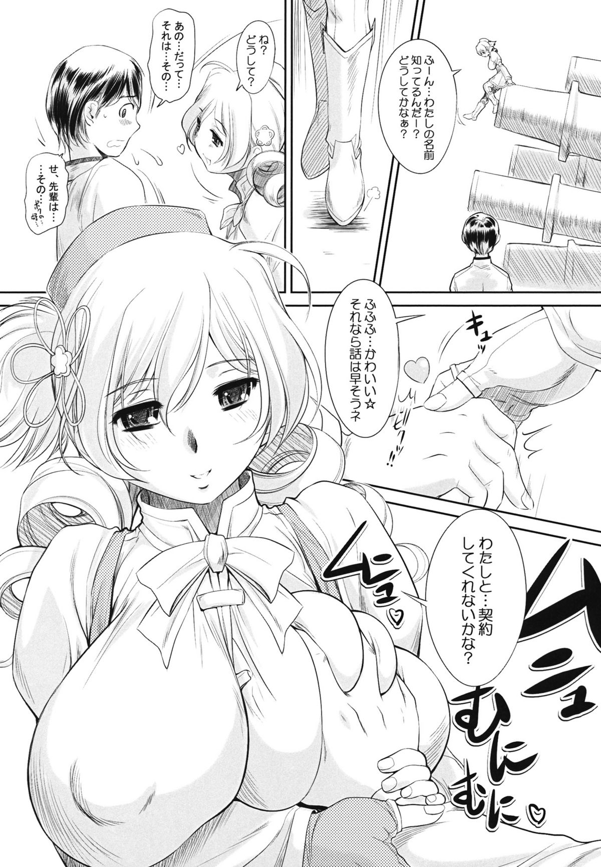 Mamilk page 5 full