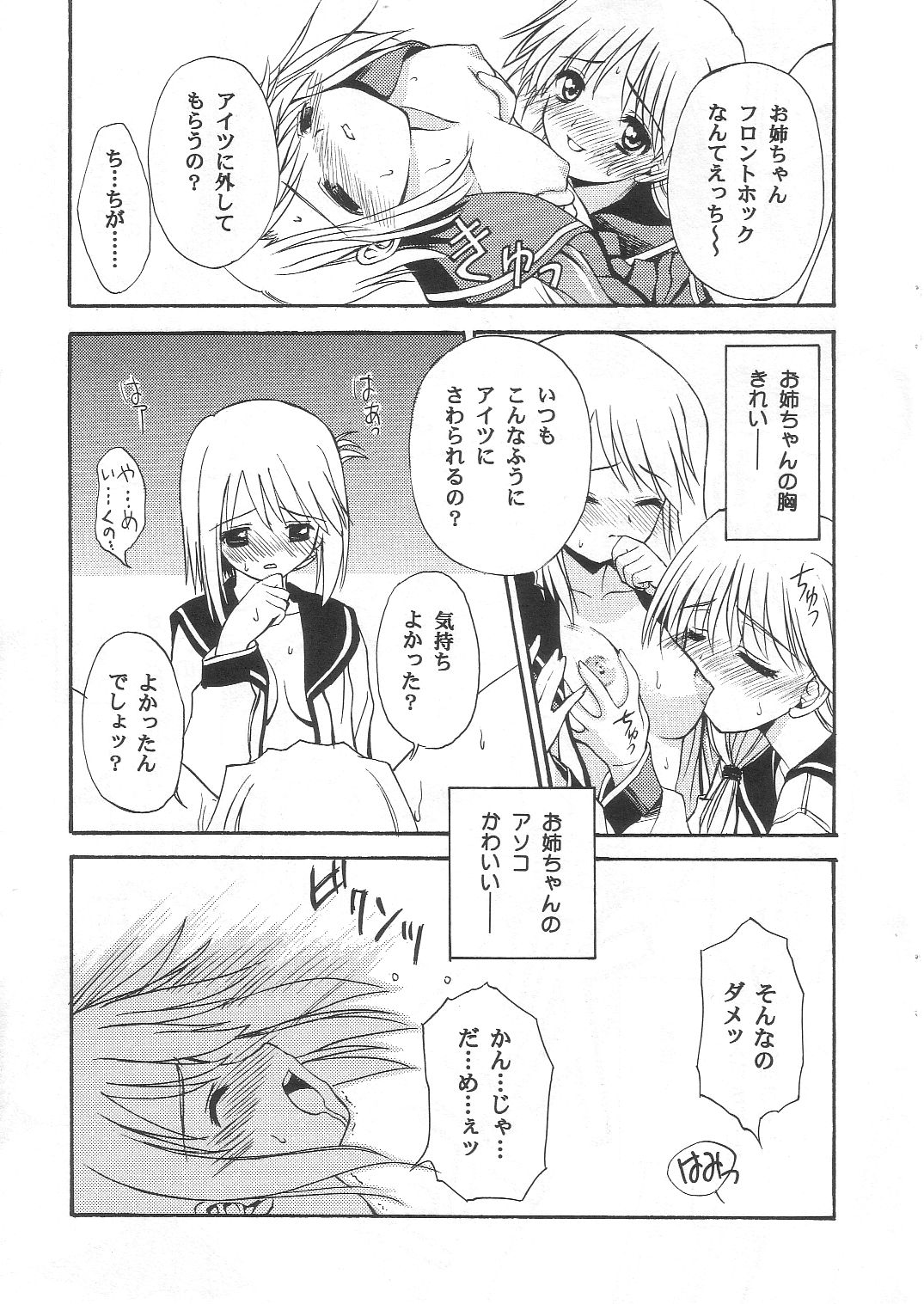 Sister Style page 10 full
