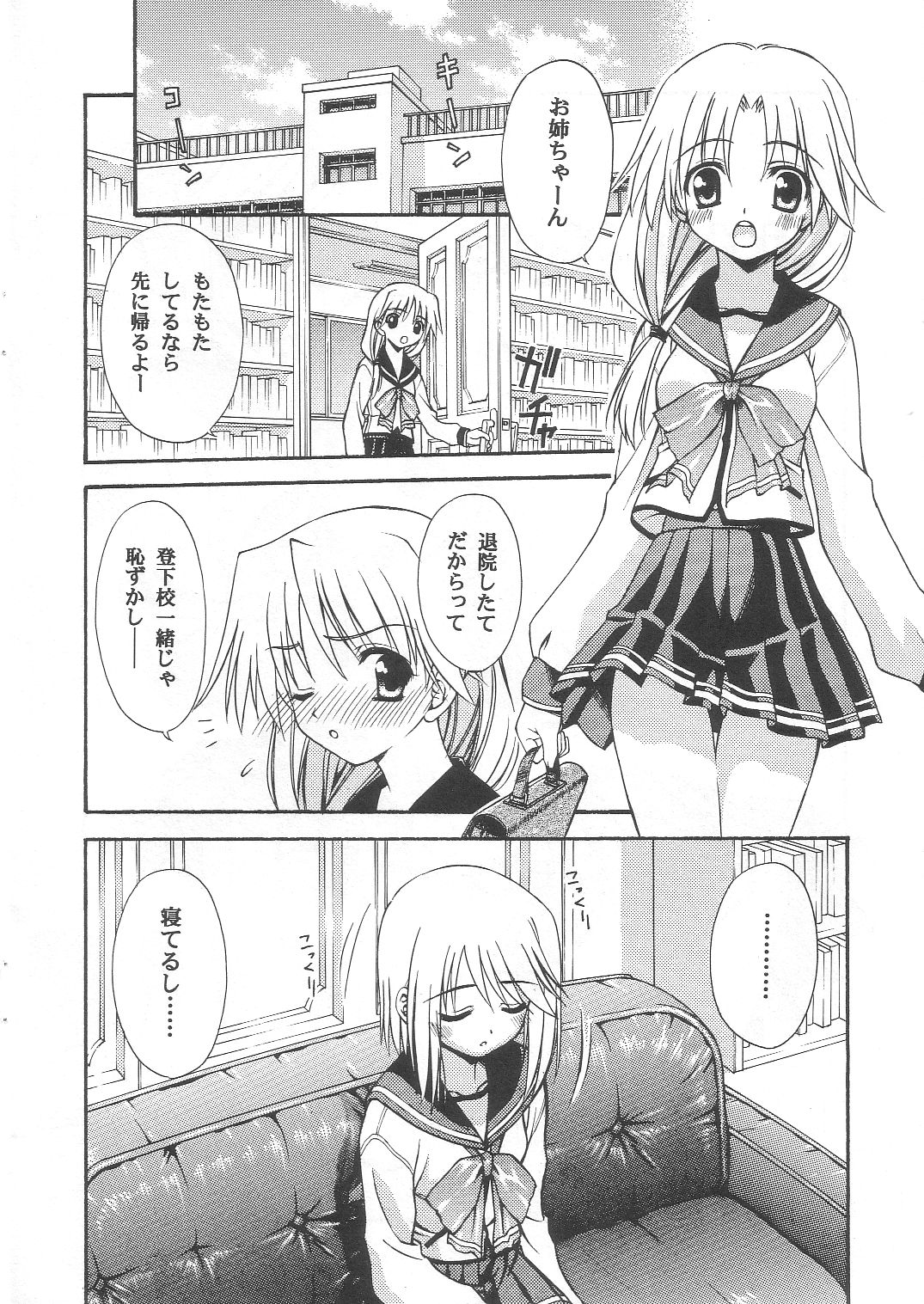 Sister Style page 5 full