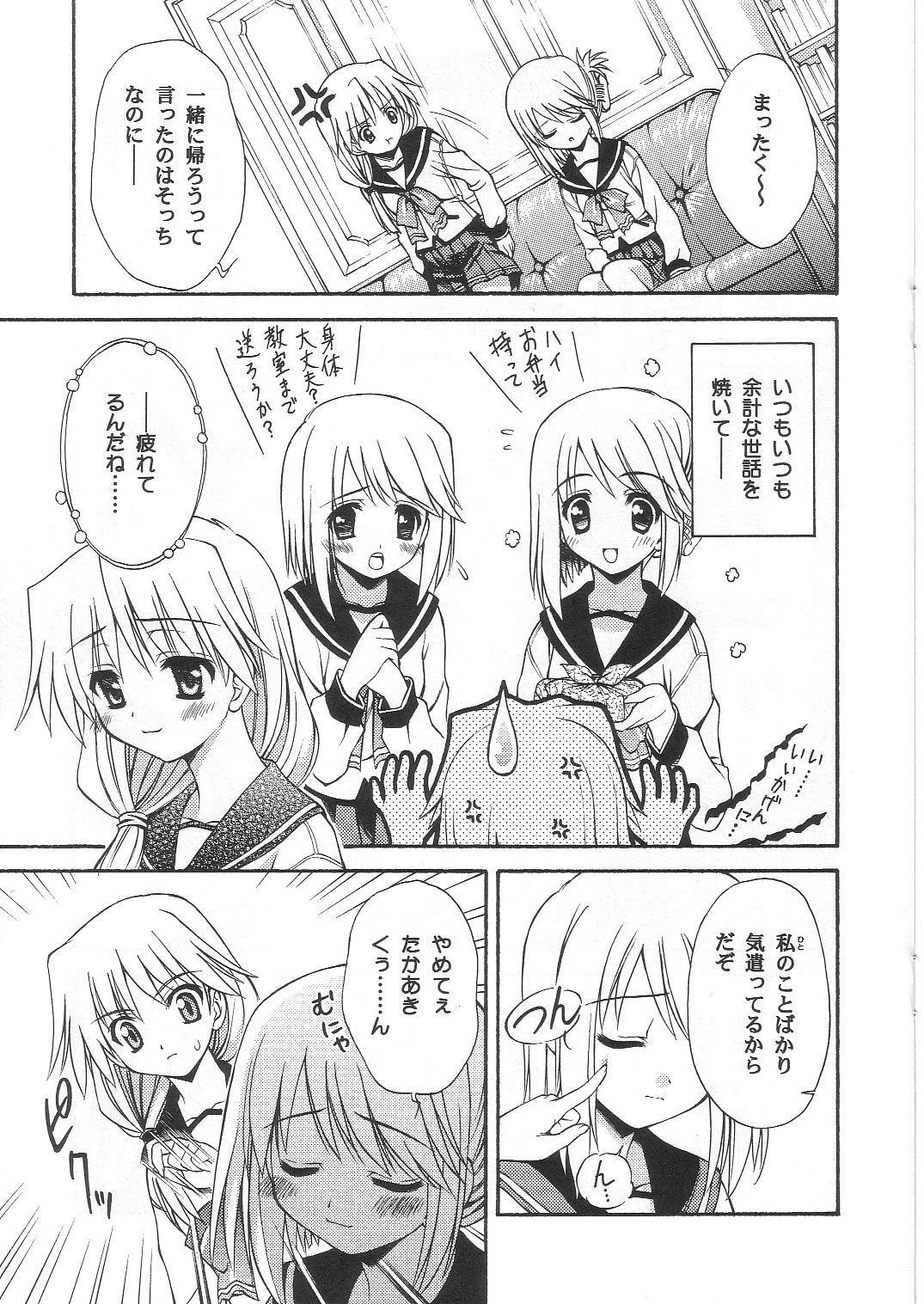 Sister Style page 6 full