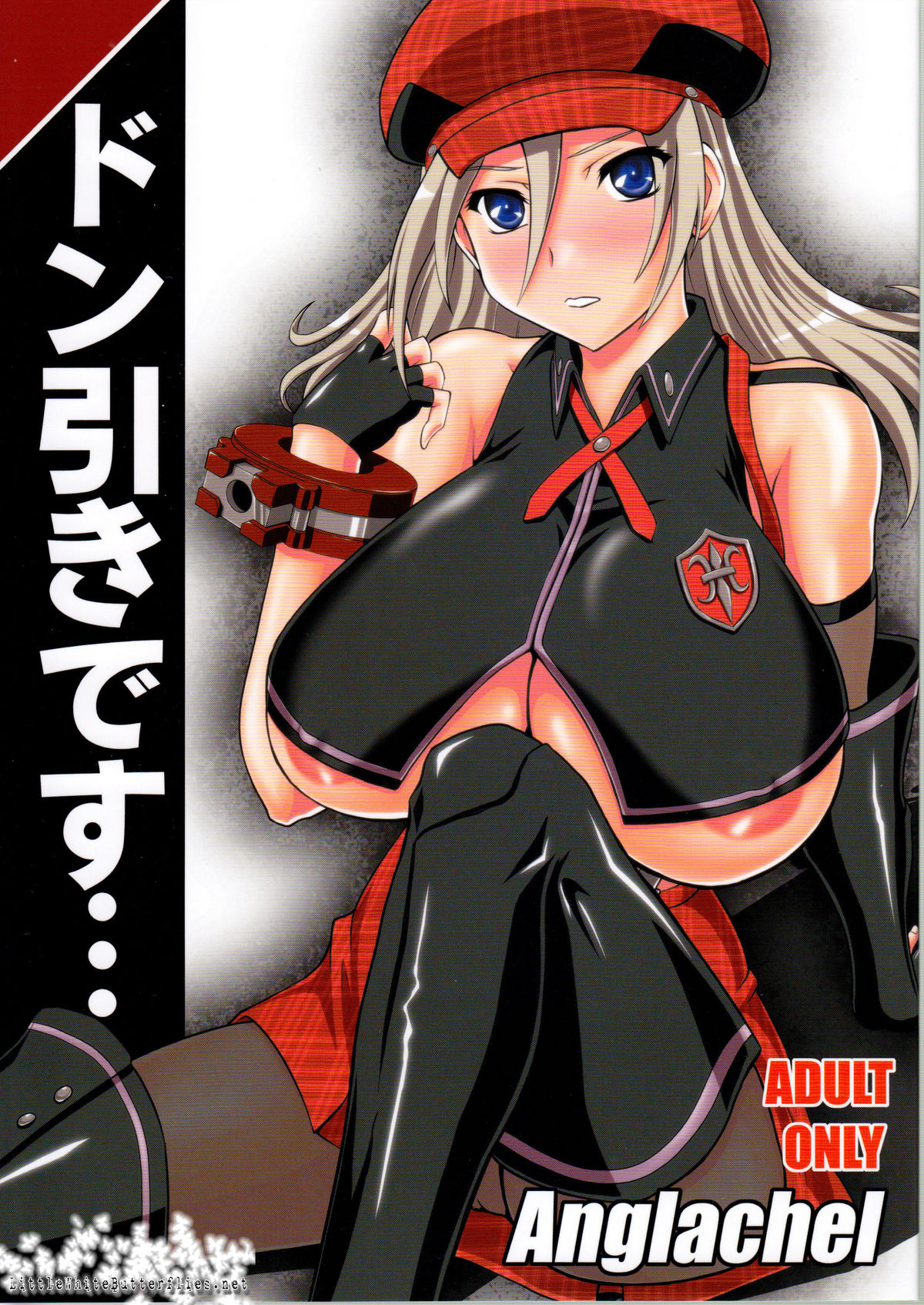 Donbiki desu... page 1 full