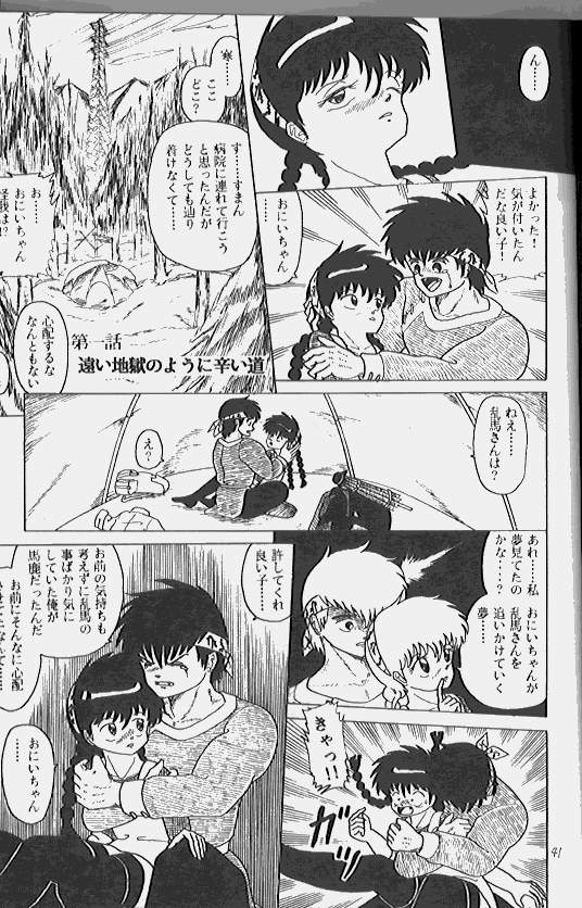 IT'S A LONG ROAD page 2 full