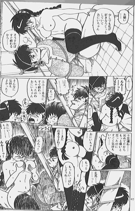IT'S A LONG ROAD page 8 full