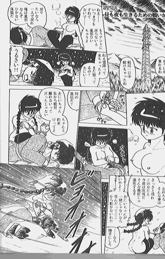 IT'S A LONG ROAD page 9 full