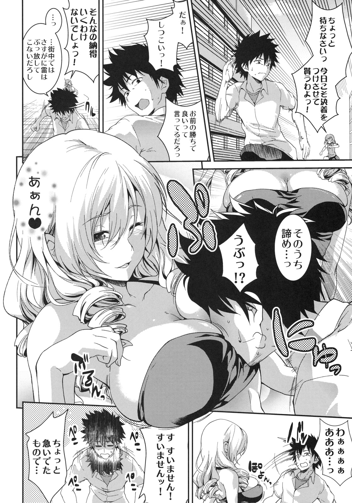 Tateba Shakuyaku Suwareba Botan Aruku Sugata wa 18kin page 3 full