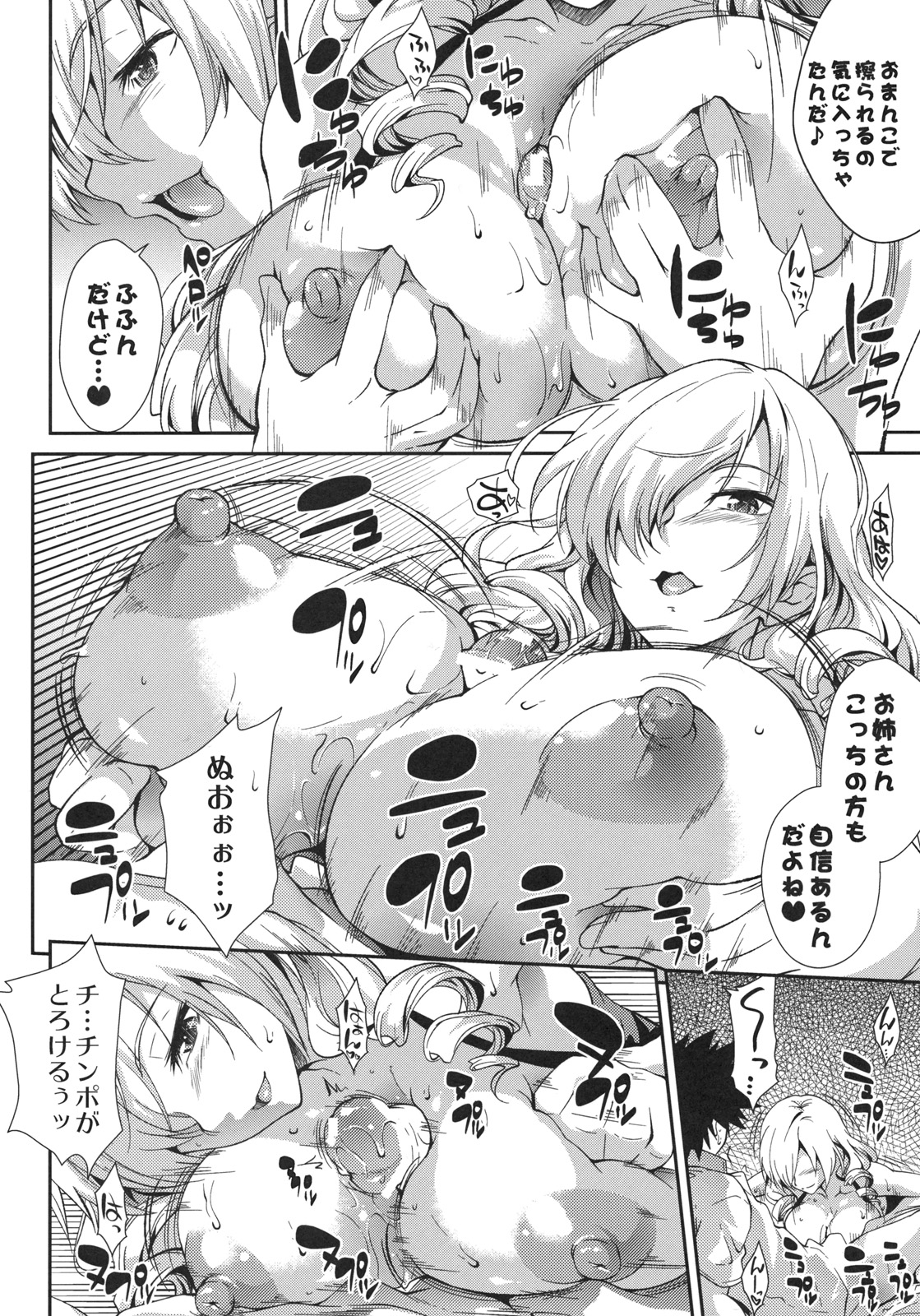 Tateba Shakuyaku Suwareba Botan Aruku Sugata wa 18kin page 9 full