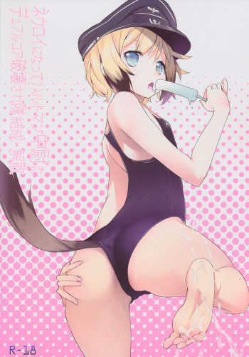 Neuroi ni natte Hartmann chuui ni Dual Core hakai saretai Kessei-Kaisan cover