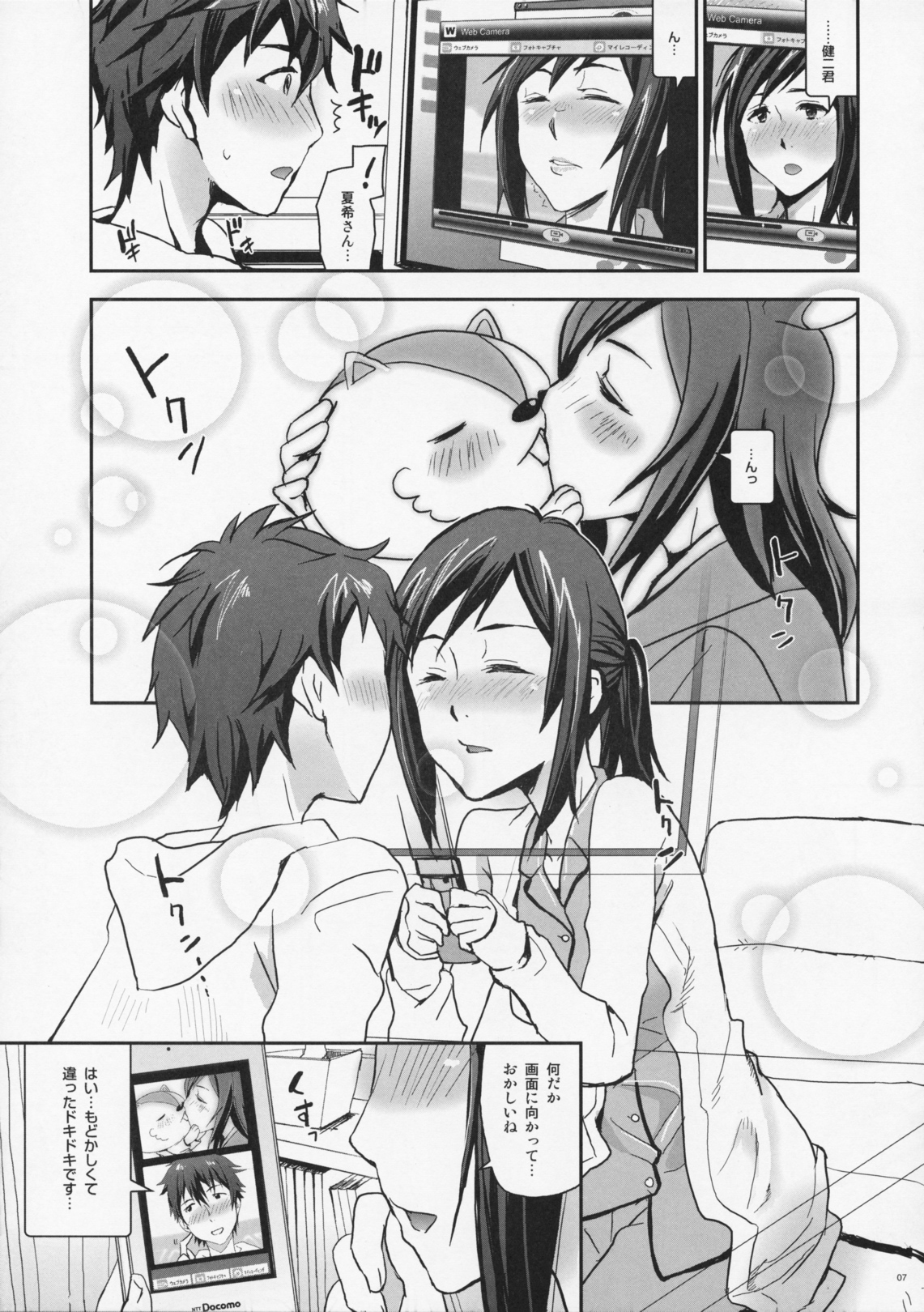 Natsu Ikusa Matsuri 4 - Summer Wars Festival 4 page 7 full