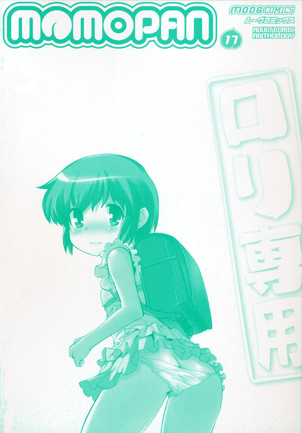 MOMOPAN 17 page 3 full
