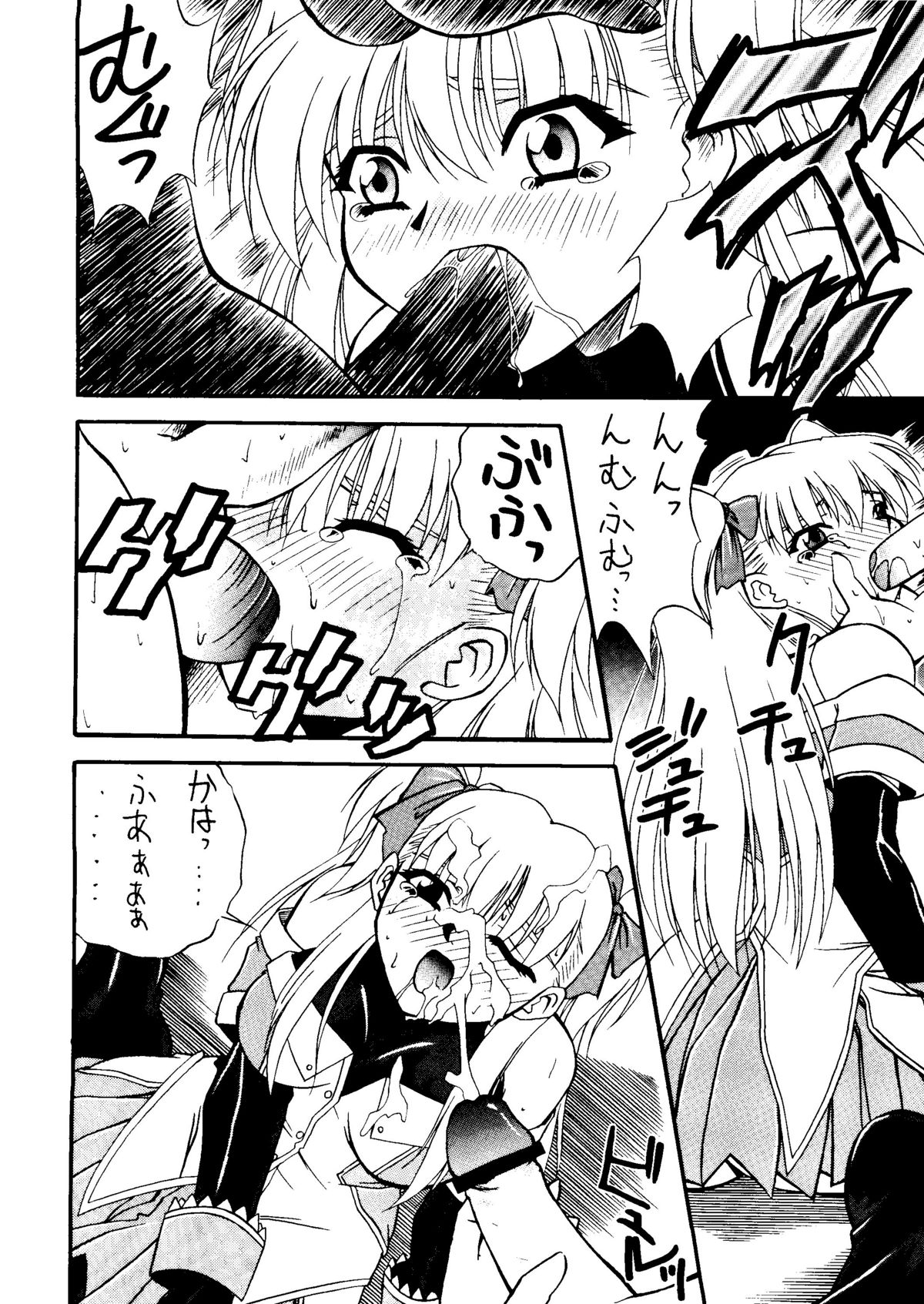 Sincron Maximum ~W.A~ page 5 full