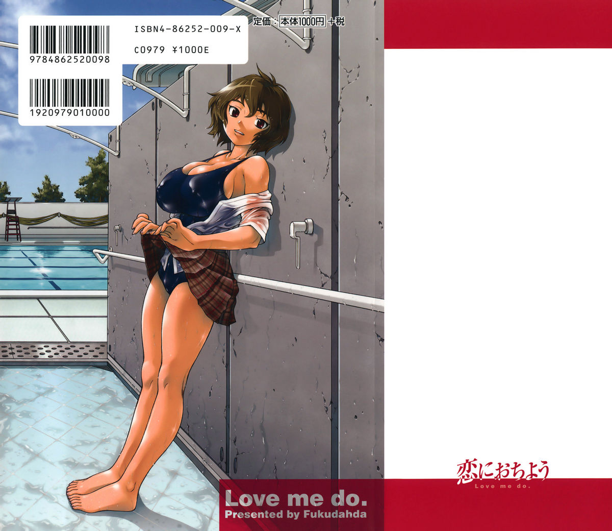 Koi ni Ochiyou - Love me do. page 2 full