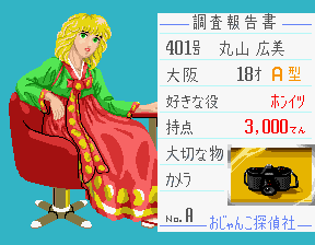 Kachinuki Mahjong Sen Ojanko Kan 2ban Kan page 4 full