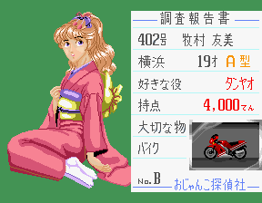 Kachinuki Mahjong Sen Ojanko Kan 2ban Kan page 9 full