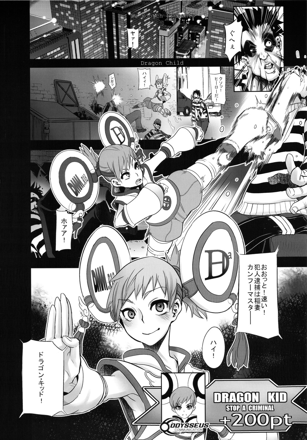 DRAGON CHILD page 2 full