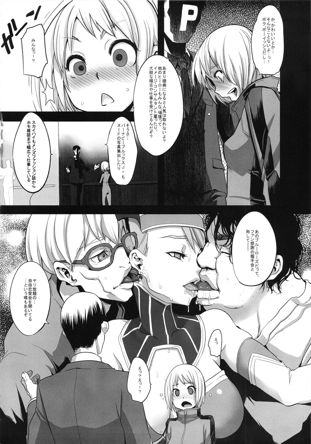 DRAGON CHILD page 4 full