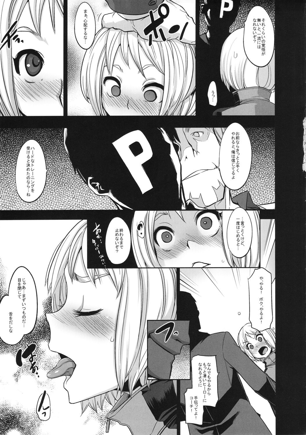 DRAGON CHILD page 5 full