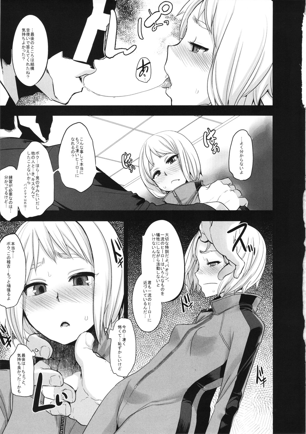 DRAGON CHILD page 7 full