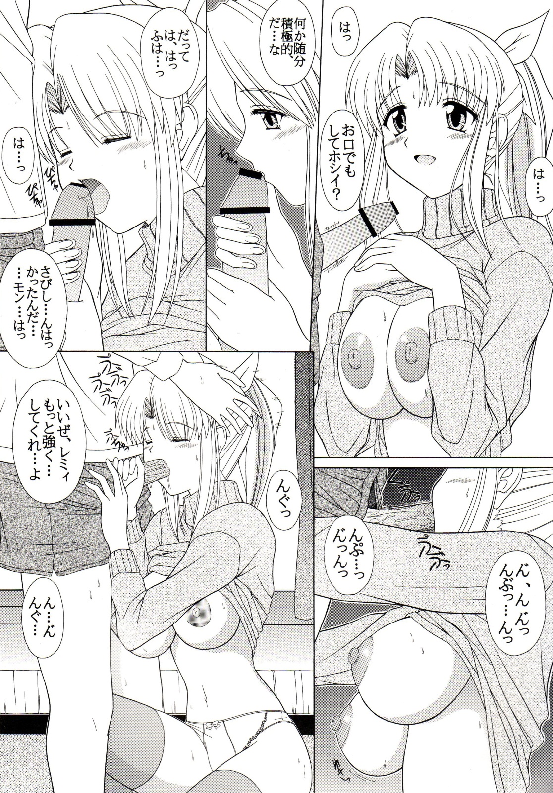 Pure! Next Lemmy Miyauchi Fan Book Vol. 2 page 10 full