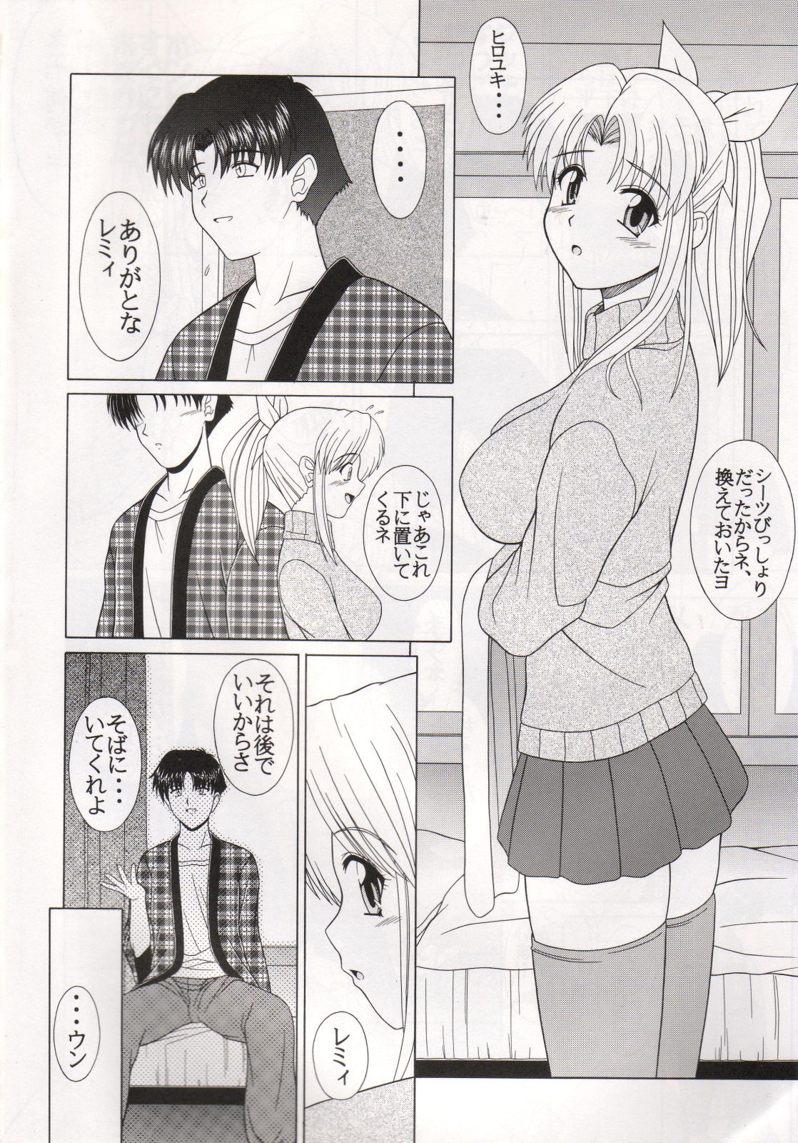 Pure! Next Lemmy Miyauchi Fan Book Vol. 2 page 6 full
