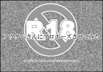 Akutabe-san ni Propose Sasete Mita cover