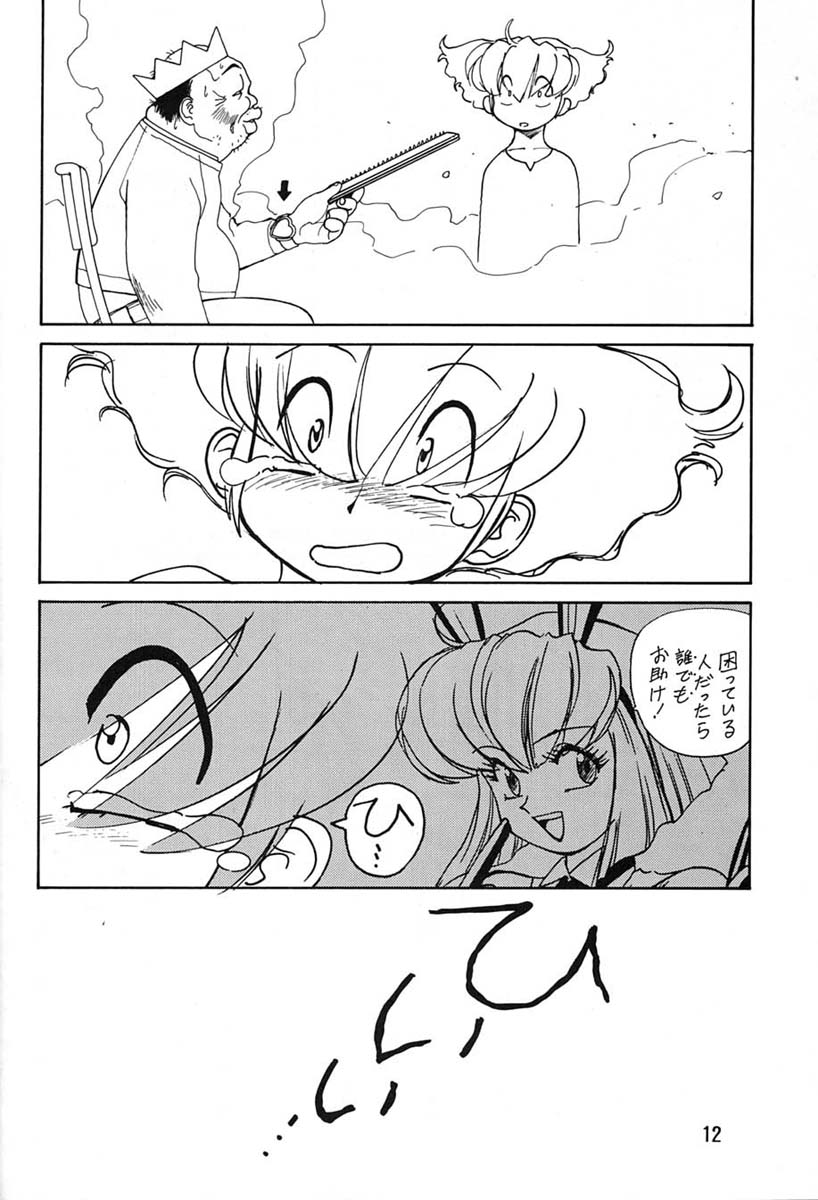Chousen Ame Ver.06 page 10 full