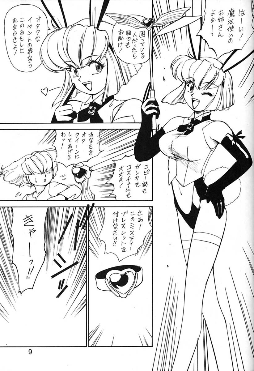 Chousen Ame Ver.06 page 7 full