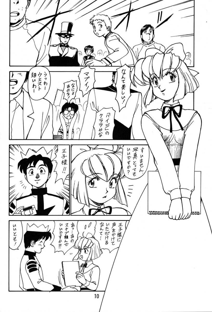 Chousen Ame Ver.06 page 8 full
