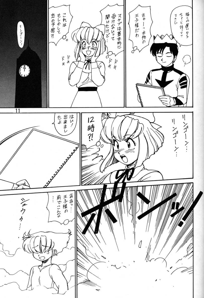 Chousen Ame Ver.06 page 9 full