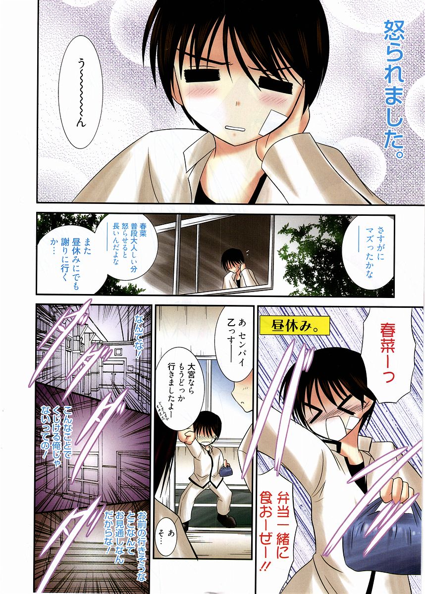 Manga Bangaichi 2010-06 page 9 full