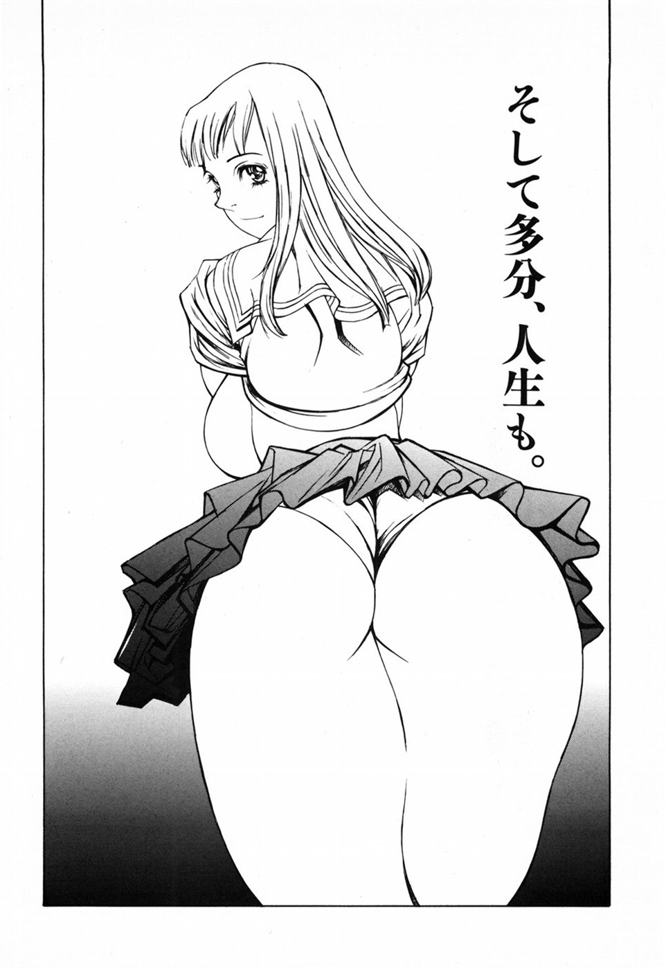 Kesho Kuzushi page 10 full