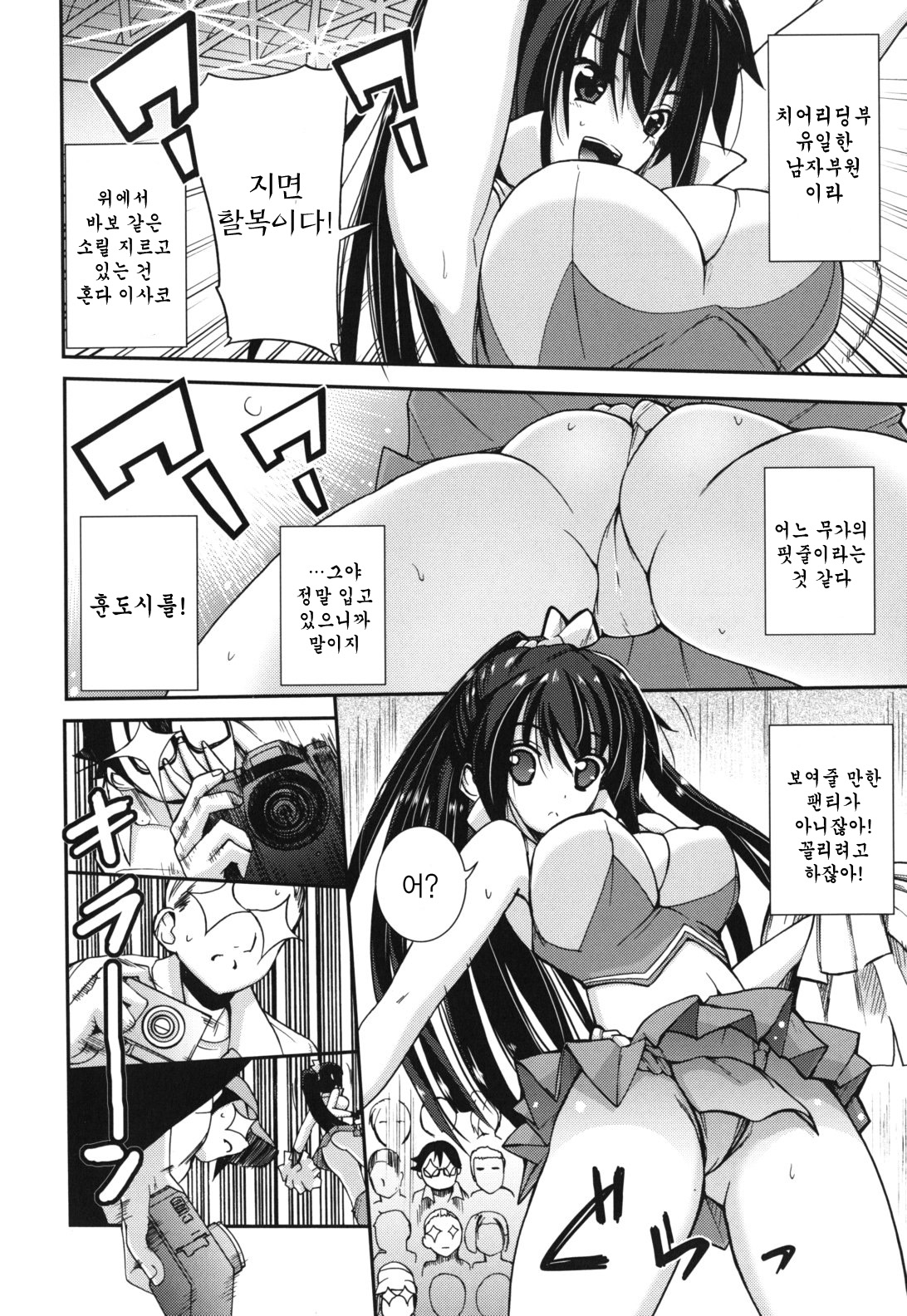 GOSSIP girls page 6 full