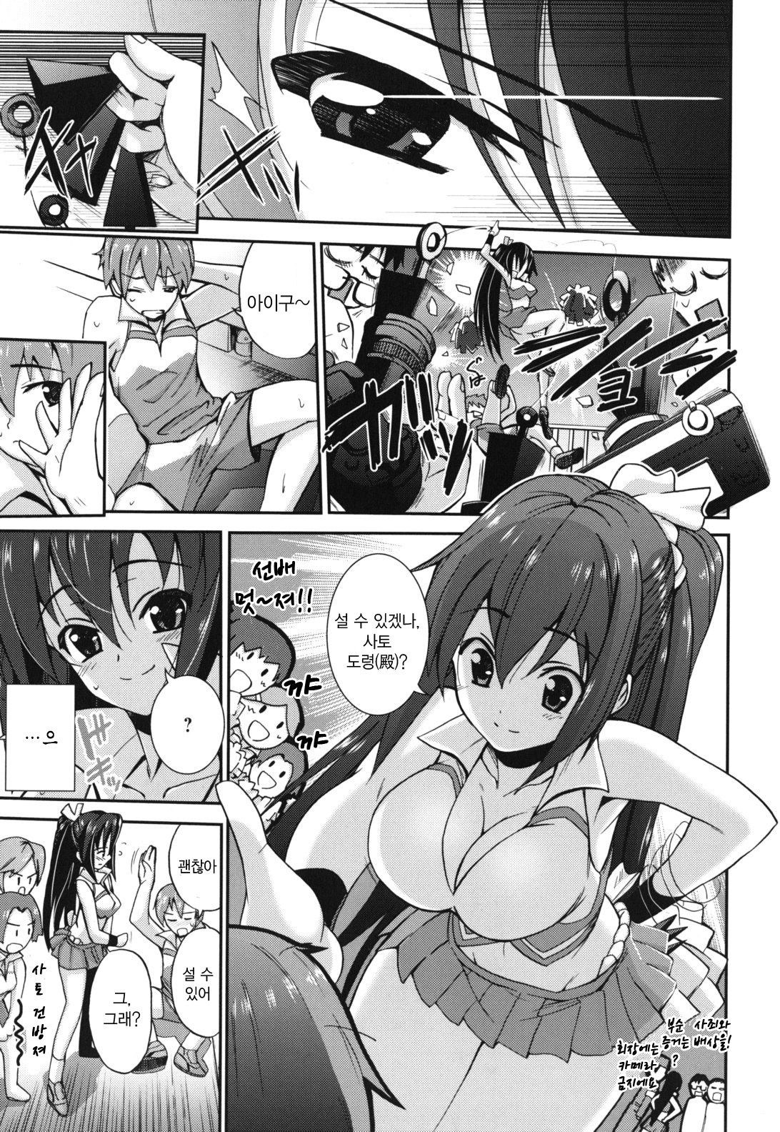 GOSSIP girls page 7 full