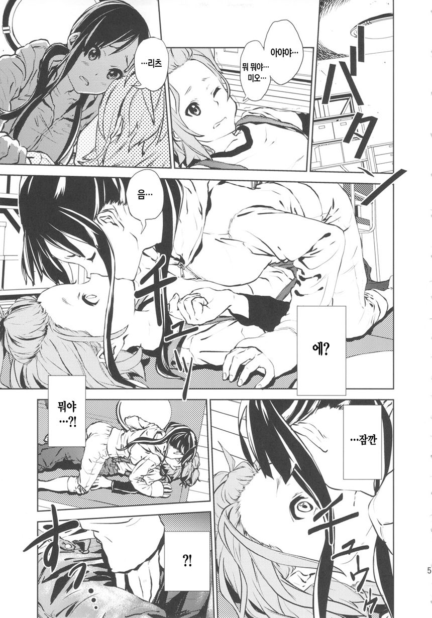 LOVELESS -a count of zwei- page 4 full