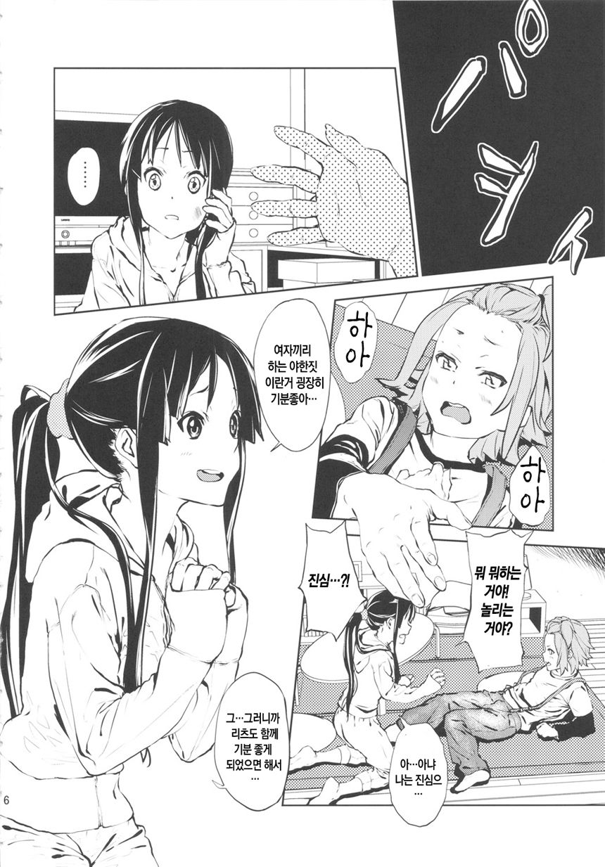 LOVELESS -a count of zwei- page 5 full