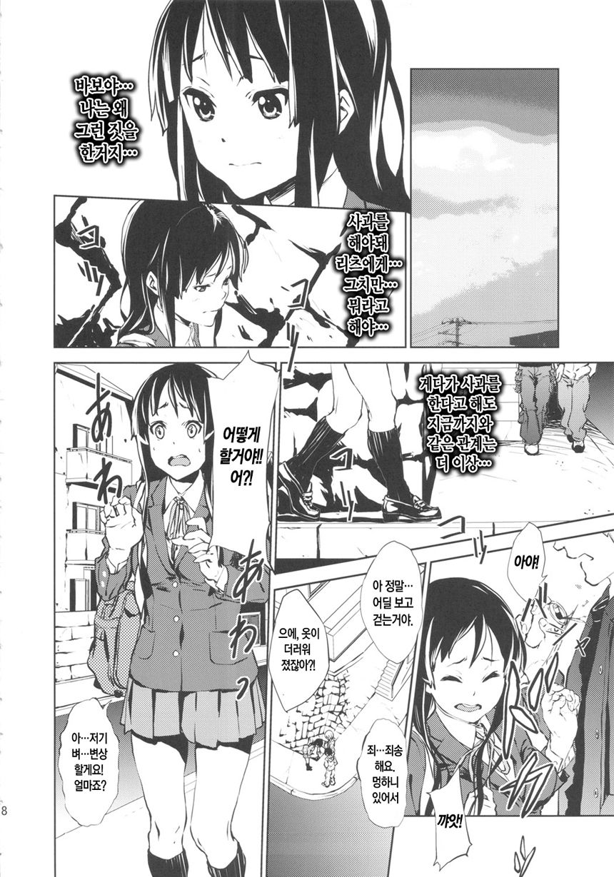 LOVELESS -a count of zwei- page 7 full