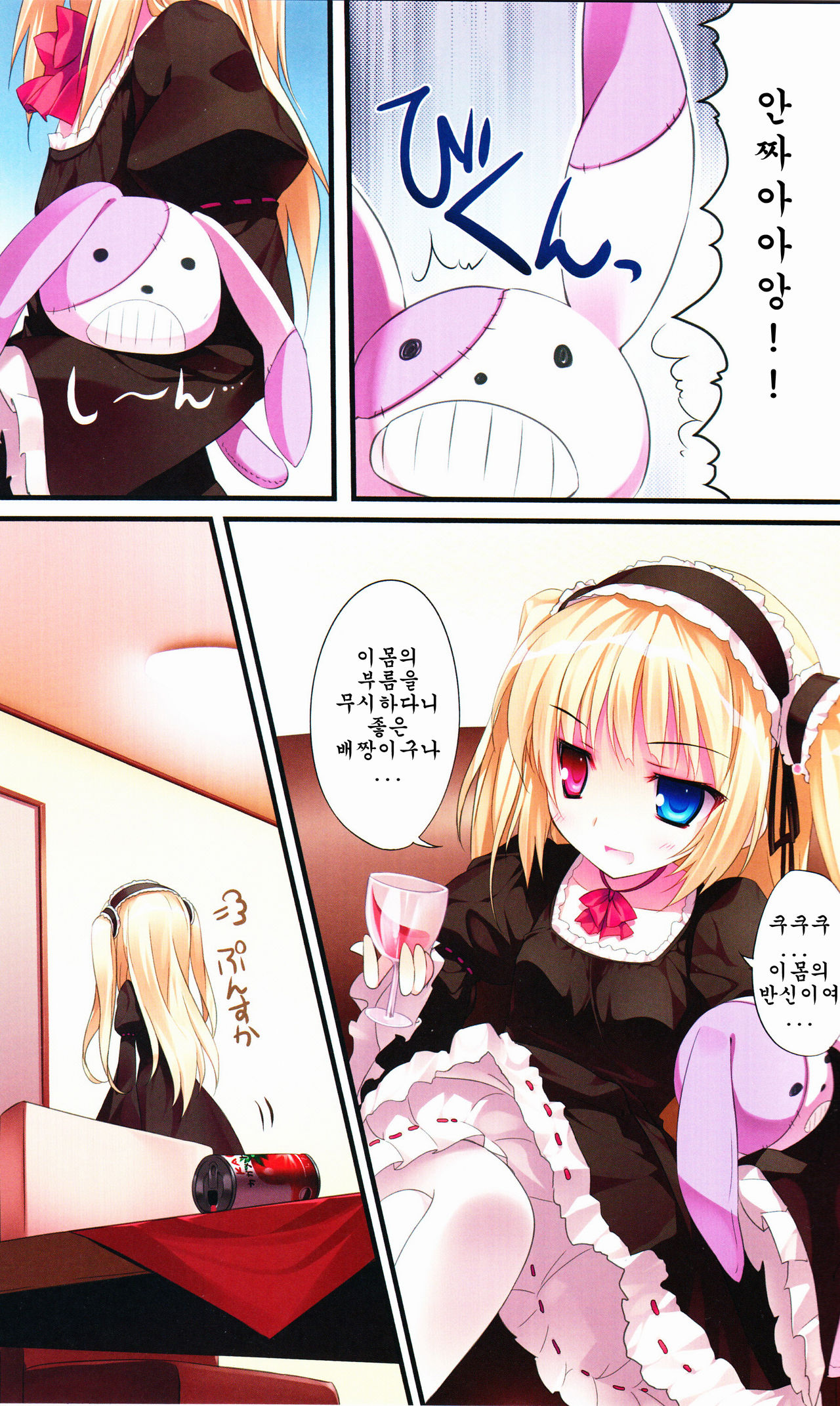 Karorful mix EX4 page 2 full