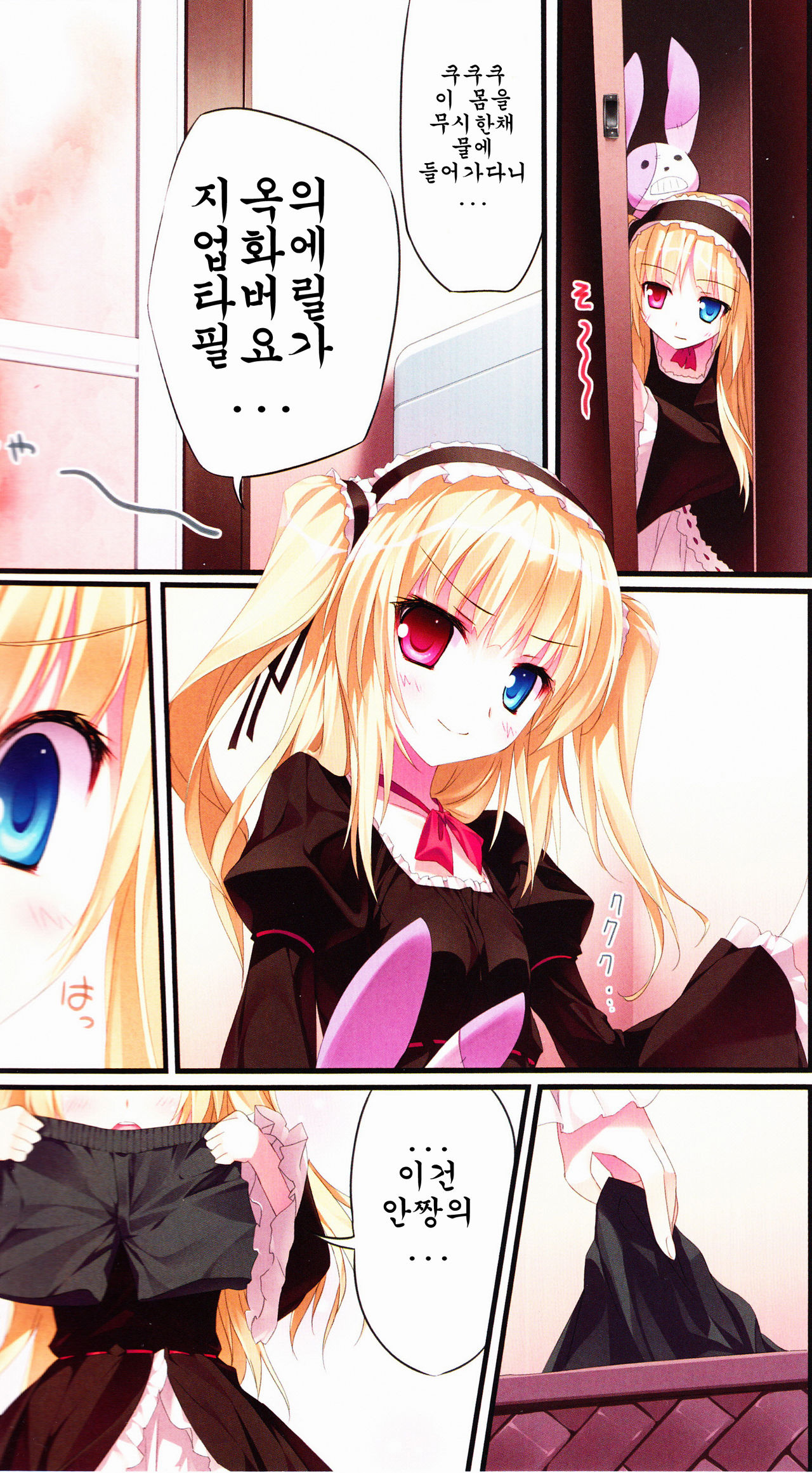 Karorful mix EX4 page 3 full