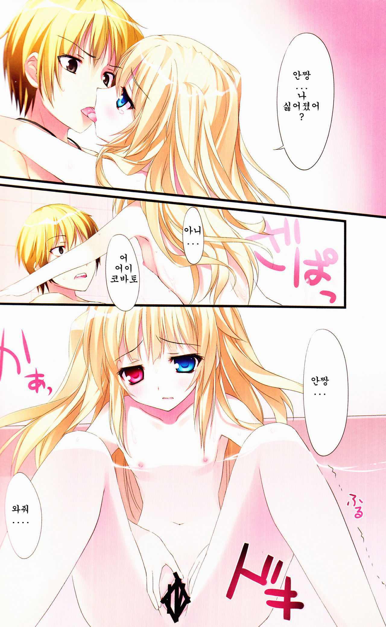 Karorful mix EX4 page 7 full