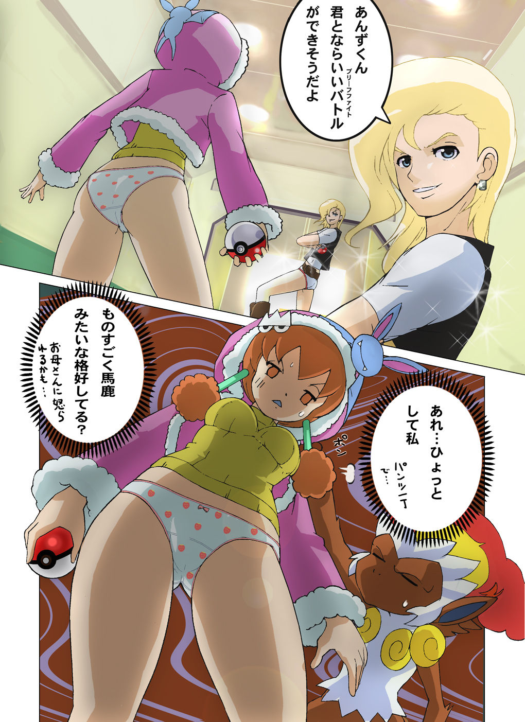 Artist: bee-j1 page 10 full
