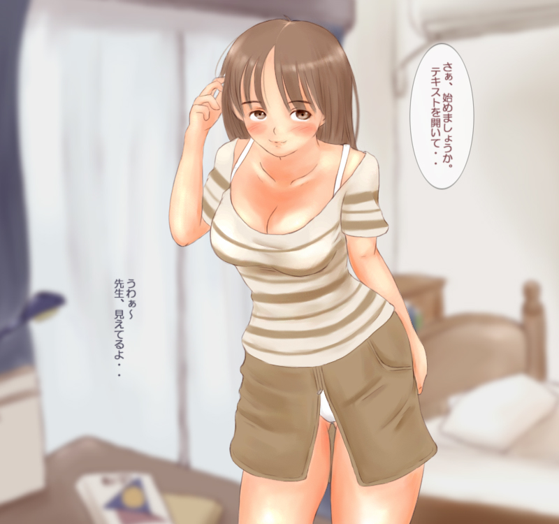 H na Kateikyoushi page 2 full
