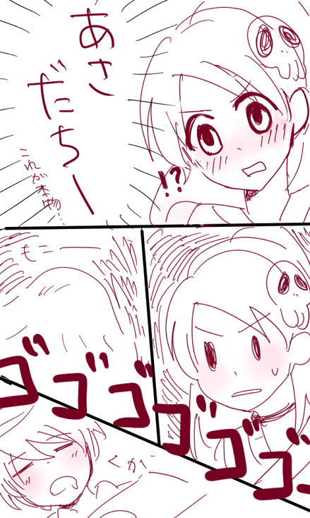 エルシィが神様のあれをあれする漫画【下書きレベル】 page 2 full