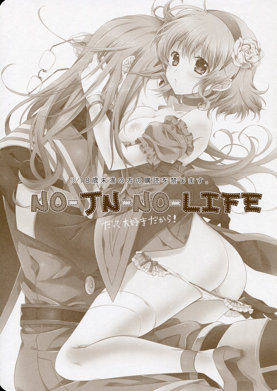 NO-JN-NO-LIFE Datte Daisuki dakara! page 3 full