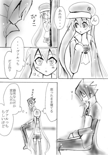 ヴァルフー年齢指定漫画 cover