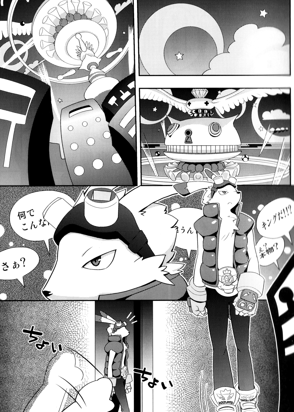 Usagi no Tenteki, Risu no Kamo page 5 full